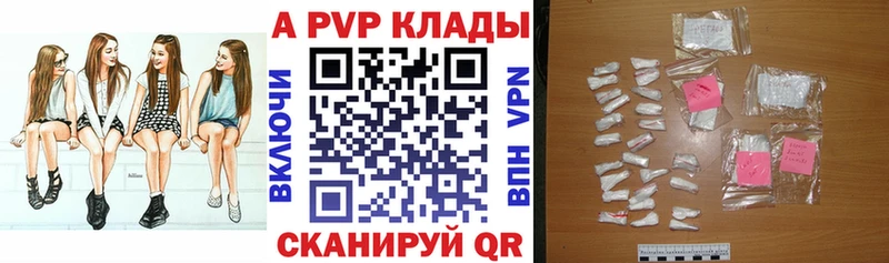 A-PVP крисы CK  магазин    мега ONION  Александровск-Сахалинский 