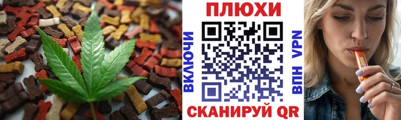 Еда ТГК марихуана  как найти закладки  Александровск-Сахалинский 