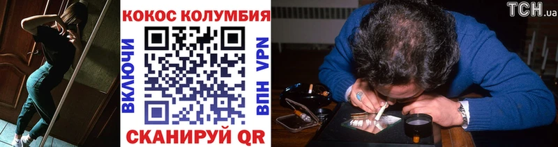 маркетплейс Telegram наркотики Александровск-Сахалинский КОКАИН Колумбийский